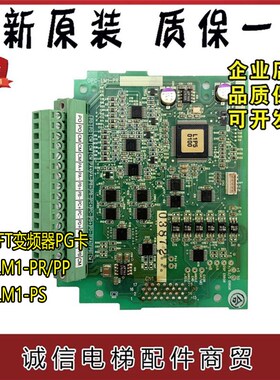 富士LIFT变频器PG卡分频卡OPC-LM1-PR/PP OPC-LM1-PS SA540738-02
