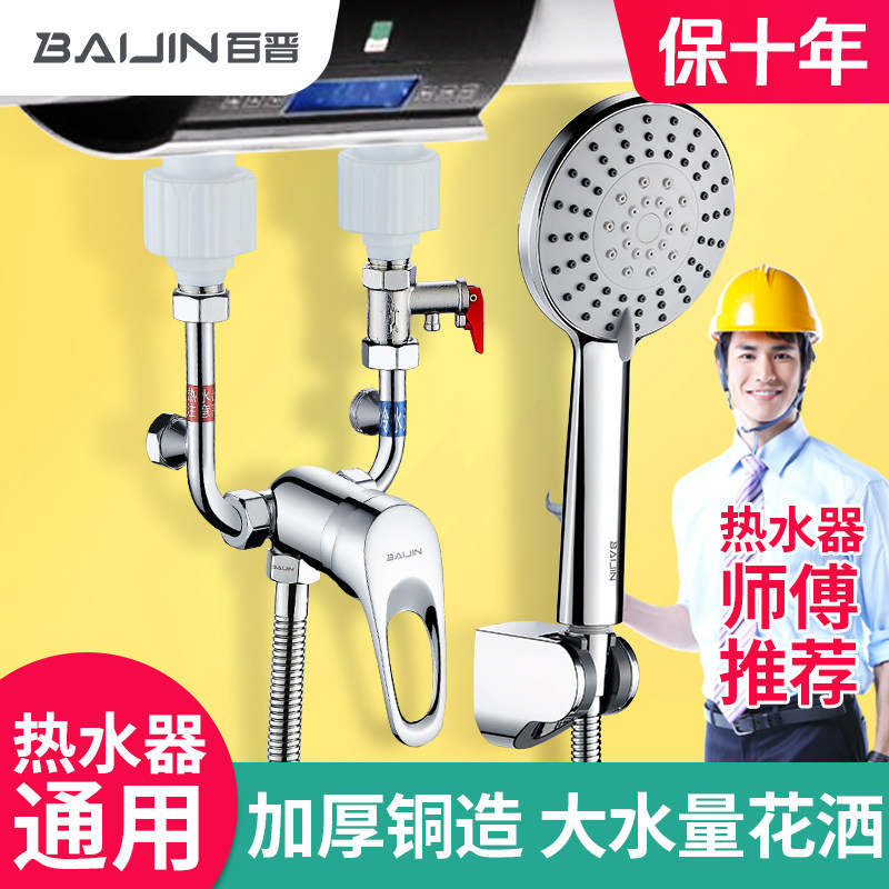 电热水器混水阀淋浴器花洒洗澡喷头沐浴配件明装开关冷热水龙头