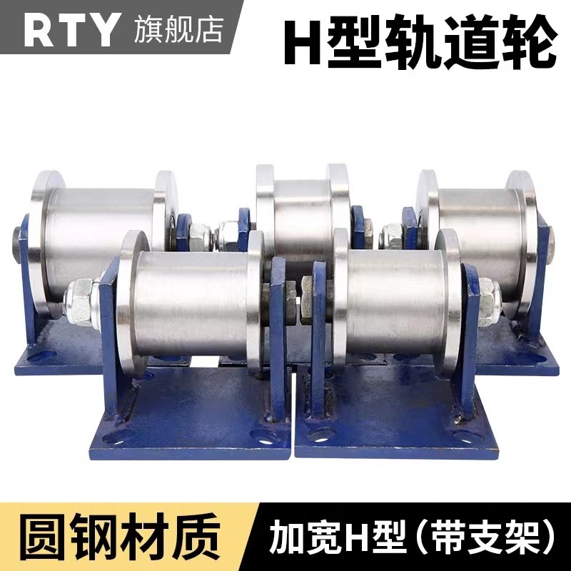 轨道轮子槽轮V型U型H型T型钢丝绳角铁方圆管工字钢滑轮推拉移门轮