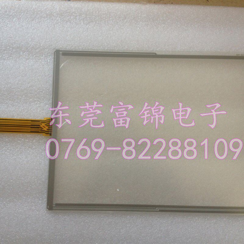 AMT9535 触摸屏8线 15寸触摸板