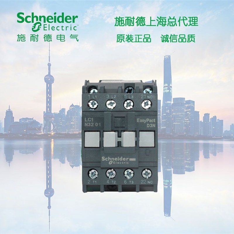 施耐德交流接触器LC1N1810M5N AC220V 代替LC1E1810M5N 1常开