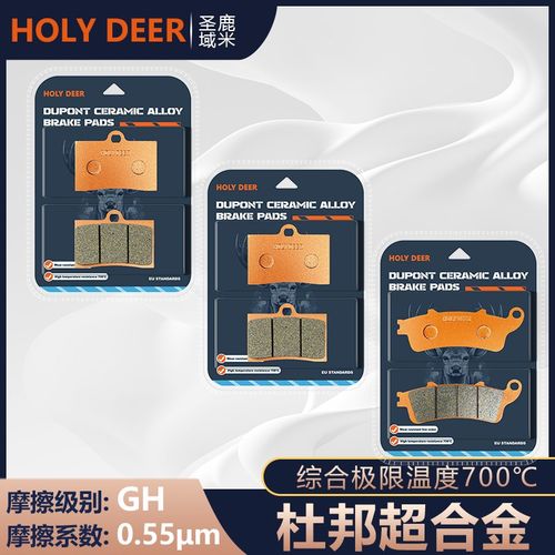 杜邦超合金刹车适用摩枭500MG 500MS 400MT 650LS 前后改装碟刹皮