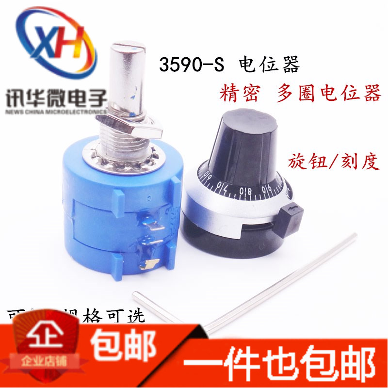 电位器3590S-2- 101 201 501 102 202 502 103 203 503 104 L  5K