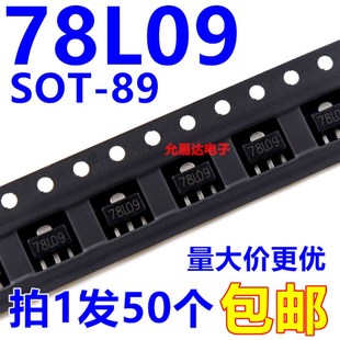 78l09 150元 SOT89 50只9元 三端稳压9V 稳压管CJ78L09