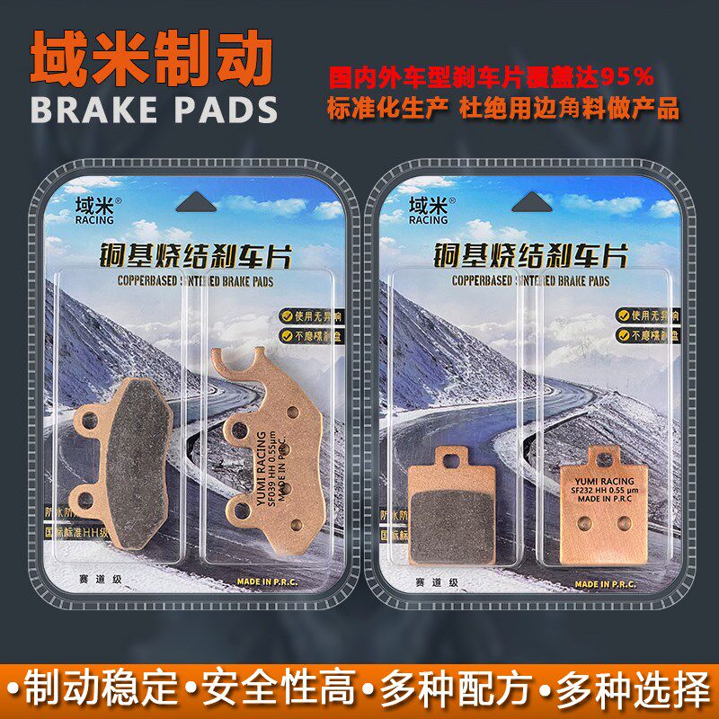 SYM三阳小钢侠凤凰 巡弋150/180 飞度3/4 悍将sr 前/后 刹车片/皮