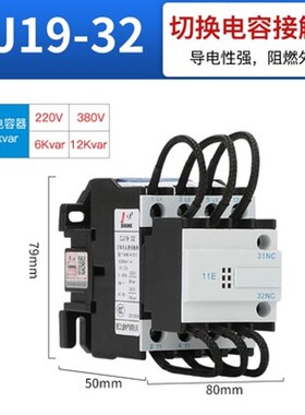 九康CJ19-25/32/43/63-11/21朴偿柜切换开关电容器交流接触器95A6