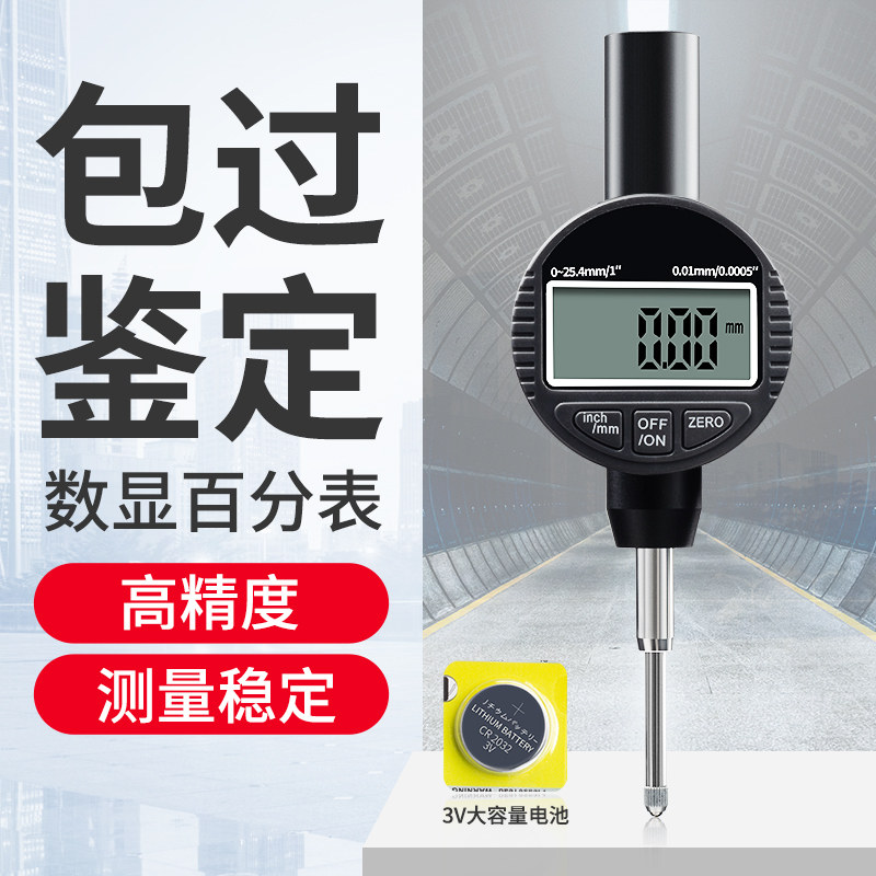 数显百分表高精度千分表高度检测仪电子高度计高度规高度尺测量仪