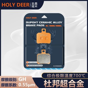 杜邦刹车片适用明哲M10M11M13M16M20M21M22M23大对四鲍鱼小螃蟹