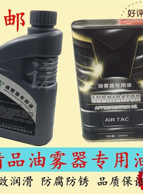 气动电磁阀气缸油雾器专用油 透平一号油 ISOVG32过滤器润滑油