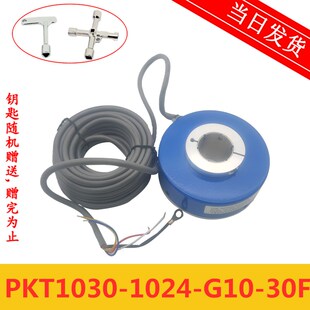 PKT1030-1024-G10/C10-30F全新原装长春东河牌光电编码器电梯配件