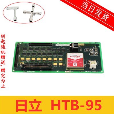 日立HTB-95电子板日立HITACHI HTB-95 DATE质保 进口日立电梯配件