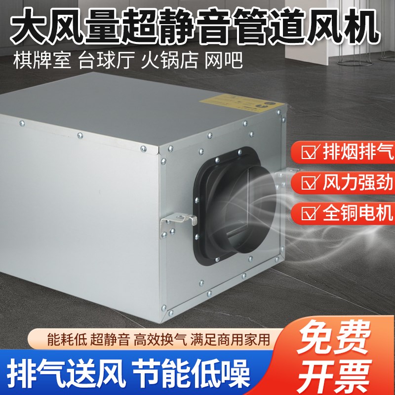 超静音新风系统换气扇强力单向排风机家用厨房换气商用管道抽风机