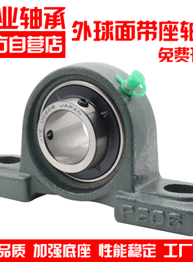 立式带座外球面轴承大全UCP201P202P203P204P205P206P207 固定座