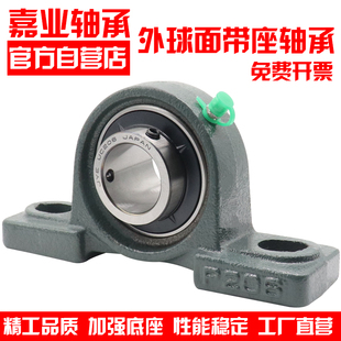 立式 固定座 带座外球面轴承大全UCP201P202P203P204P205P206P207