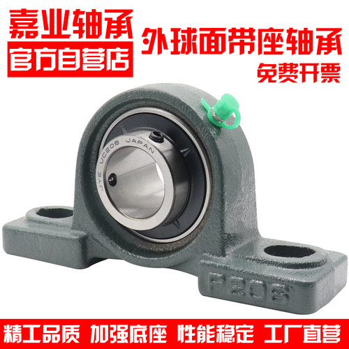 立式带座外球面轴承大全UCP201P202P203P204P205P206P207 固定座