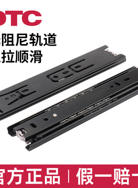 DTC东泰静音抽屉无缓冲三节轨道滑轨无阻尼加厚侧装导轨橱柜家具