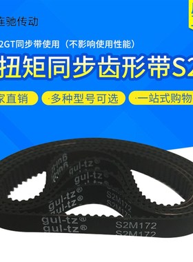 橡胶同步齿形带S2M568572580586590594 600 610 现货