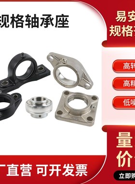 不锈钢外球面轴承座202不锈钢材质SF201~218 202 203 204 轴壳