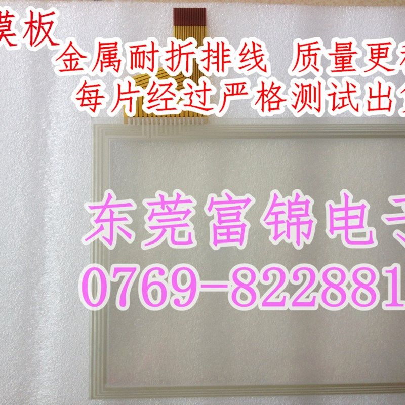 V708CD,V708SD ,V708ISD UG330H-SS4 UG330H-VS4 触摸板 塑胶外壳