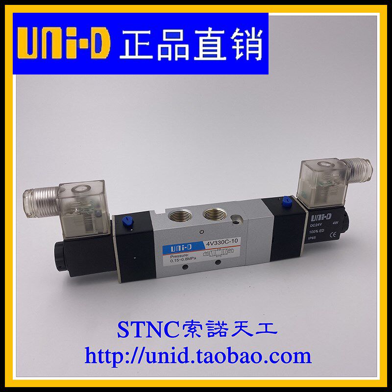 【UNI-D索诺天工】4V330C-10三位五通3分3/8中封UNID电磁换向阀