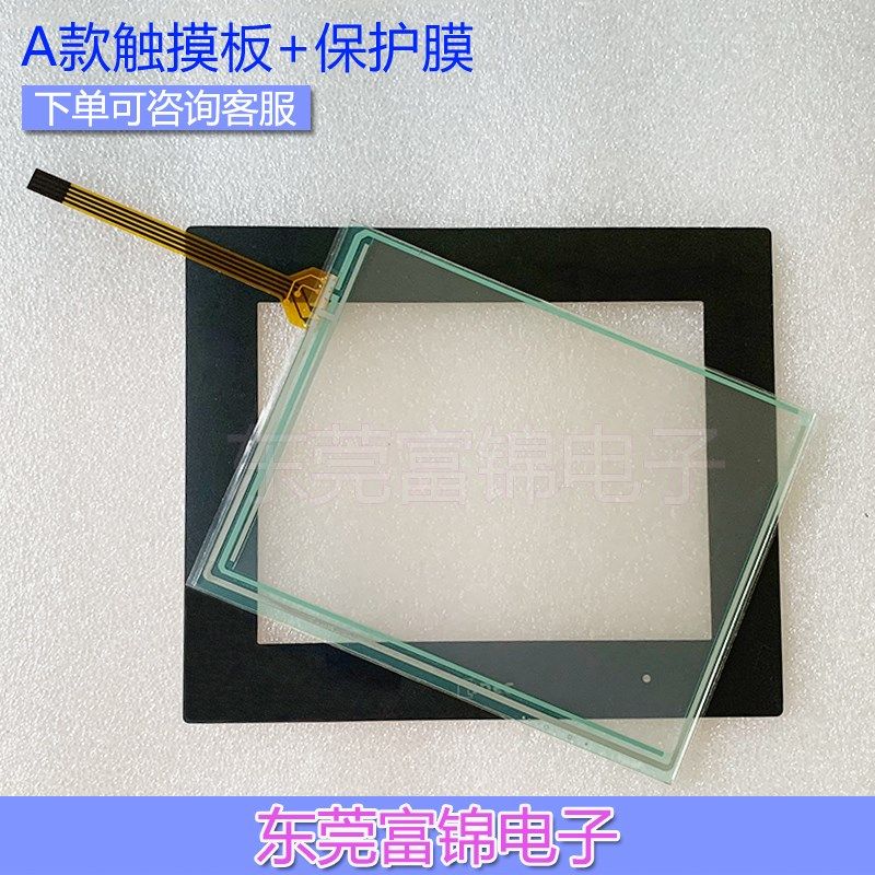 HG2G-5ST22TF-S/5FT22TF-B/5ST22VF-W/SB22VF-W 触摸板 保护膜