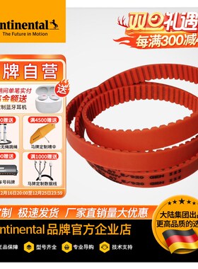 德国马牌 SYNCHROFLEX AT5 GEN3 聚氨酯红色PU带同步带