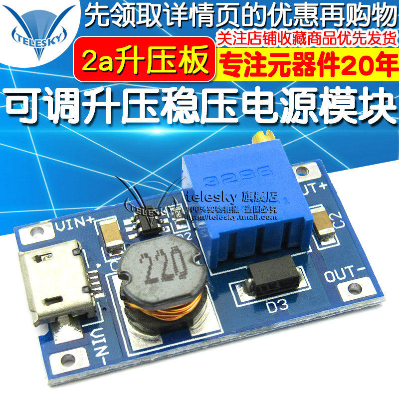 2aDC-DC可调升压稳压电源模块板2577宽压输入2/24V升5/9/12/28V