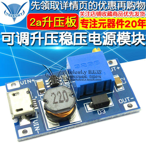 2aDC-DC可调升压稳压电源模块板2577宽压输入2/24V升5/9/12/28V