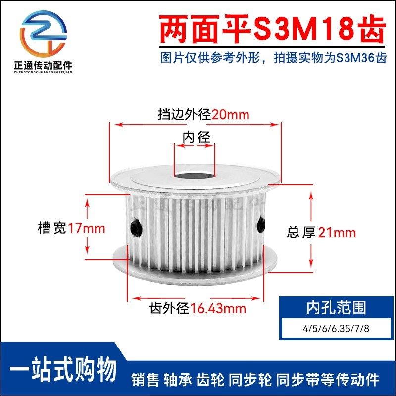S3M18齿 两面平同步轮 槽宽17 AF型 同步皮带轮齿轮铝18S3M150-A