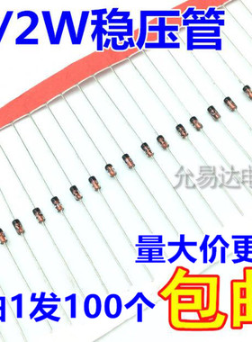 1/2W稳压二极管BZX55C9V1   9V1  DO-35 【100只3元】19元/K