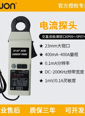 owon利利普示波器探头CP024/CP07+交直流电流钳BNC接口通用CP05+