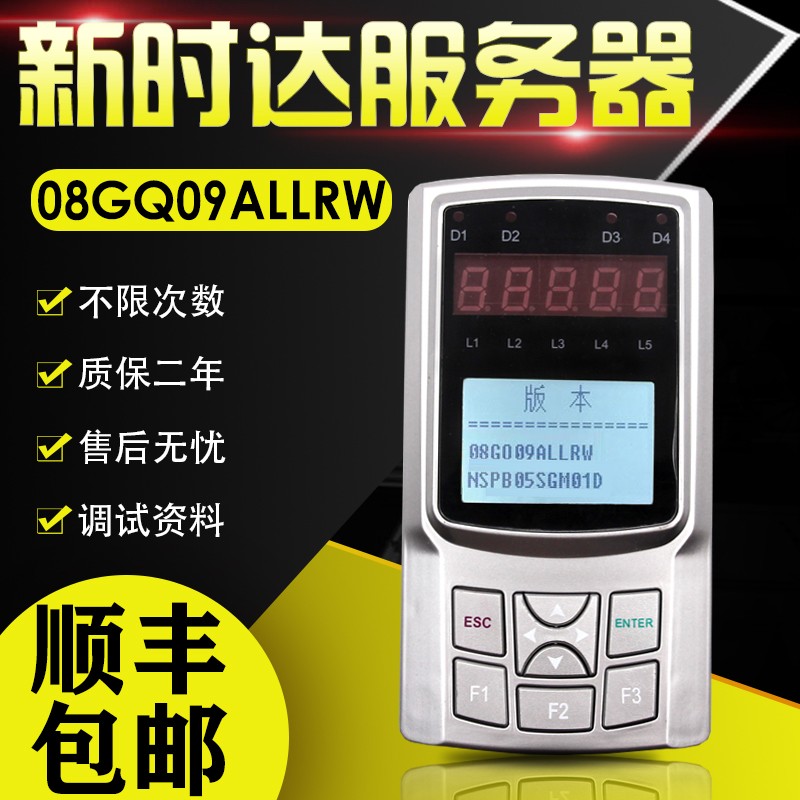 新时达电梯万能服务器调试器新时达电梯手持操作器二代一体机原装