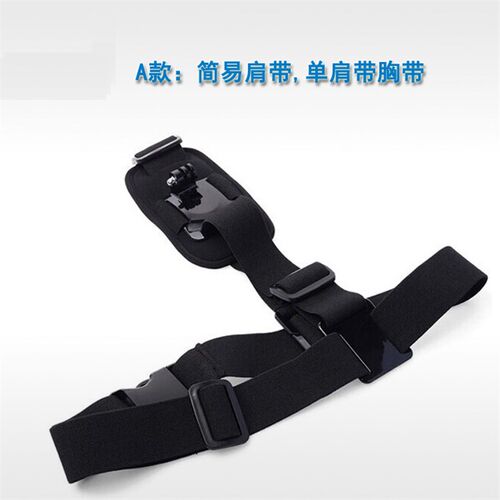 适用于GoPro单肩带Hero相机简易肩部固定胸带弹性可调节大小GP211