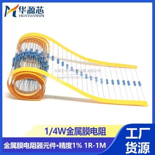 820 910R 1.5 4W五色环1%金属膜电阻680 2M兆欧 1.2 750 1.1