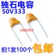 脚距5.08MM 50V 10% 100只5元 独石电容333K 1K35元 33NF