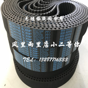 2520 2400 2600 2800 3048 意大利麦高迪同步带RPP8 2840 2272