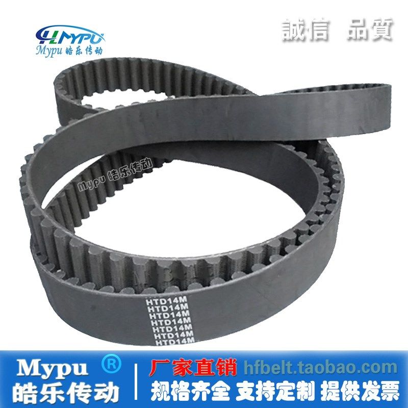 橡胶同步带 HTD966-14M728/784/798/826/840/868/910/924/938传动