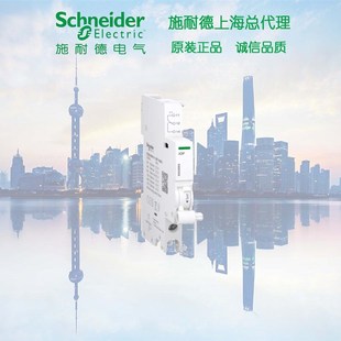 断路器附件 iOF 100mA 原装 施耐德 A9A26904