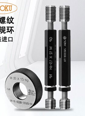 日本ISSOKU第一测范螺纹塞规环规校对规M6 8 10 12 GP IP NP GRIR