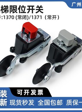 电梯限位开关S3-B1370/S3-A1371行程开关/极限减速开关/全新原装