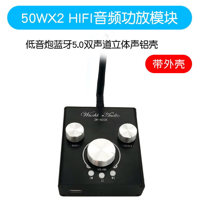 50W*2高低音调节前级音频功放模块低音炮蓝牙5.0双声道立体声铝壳,玩具/童车/益智/积木/模型,其它玩具,淘宝优惠券,粉丝福利购,淘宝优惠卷