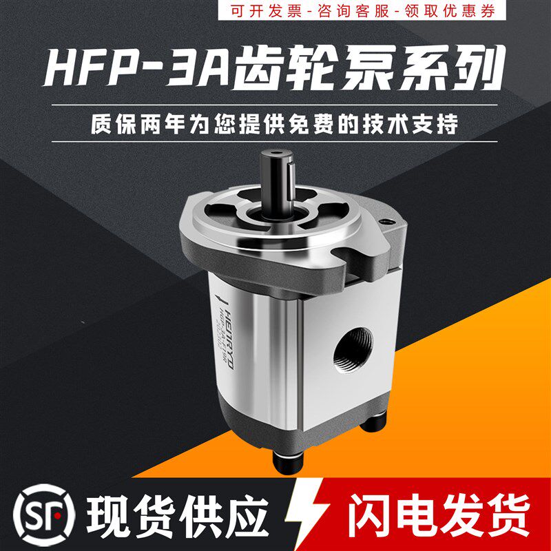 液压油泵高压齿轮泵HGP-3A-F11R 13R 23R F17R F19R 14R 6R F30R