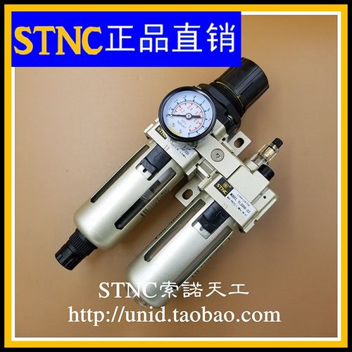 【STNC索诺天工】TC3010-03D自动排水两联件TW3000-03D+TL3000-03