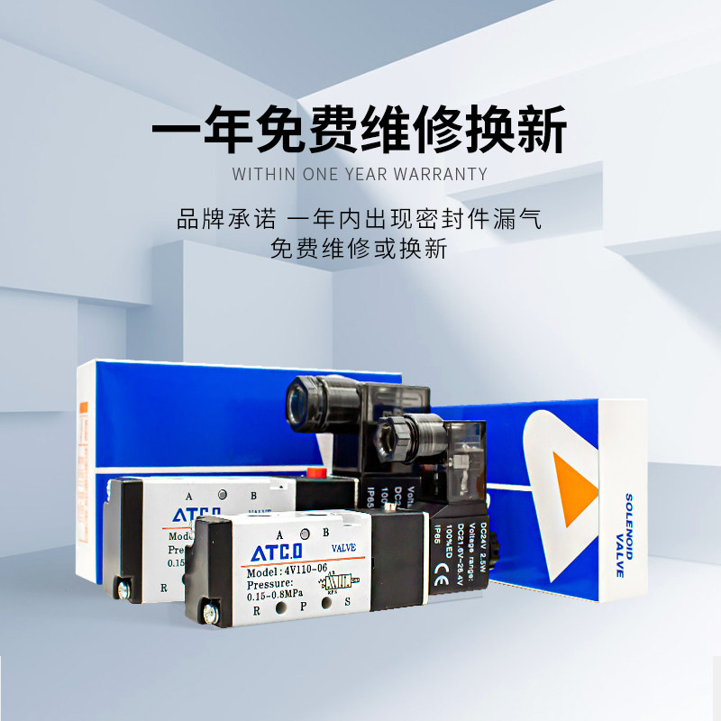 亚德客型气缸换向电磁阀4V210-08B/4V210-06B/4V220-08A/24V/220