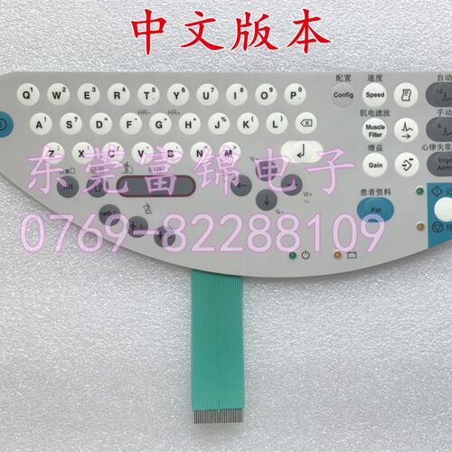 GE MAC1200 MAC1200ST 按键膜 按键面板 GE按键板 中英文版本