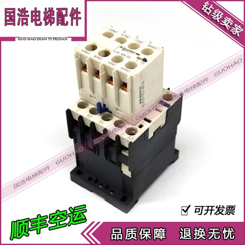 进口施耐德 K型接触器正装辅助触头 触点LA1KN22 LA1-KN22 2开2闭