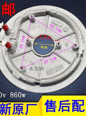 原装美的电饭煲860W电热盘发热加热盘MB-FD4019A/FD5019/FD4018