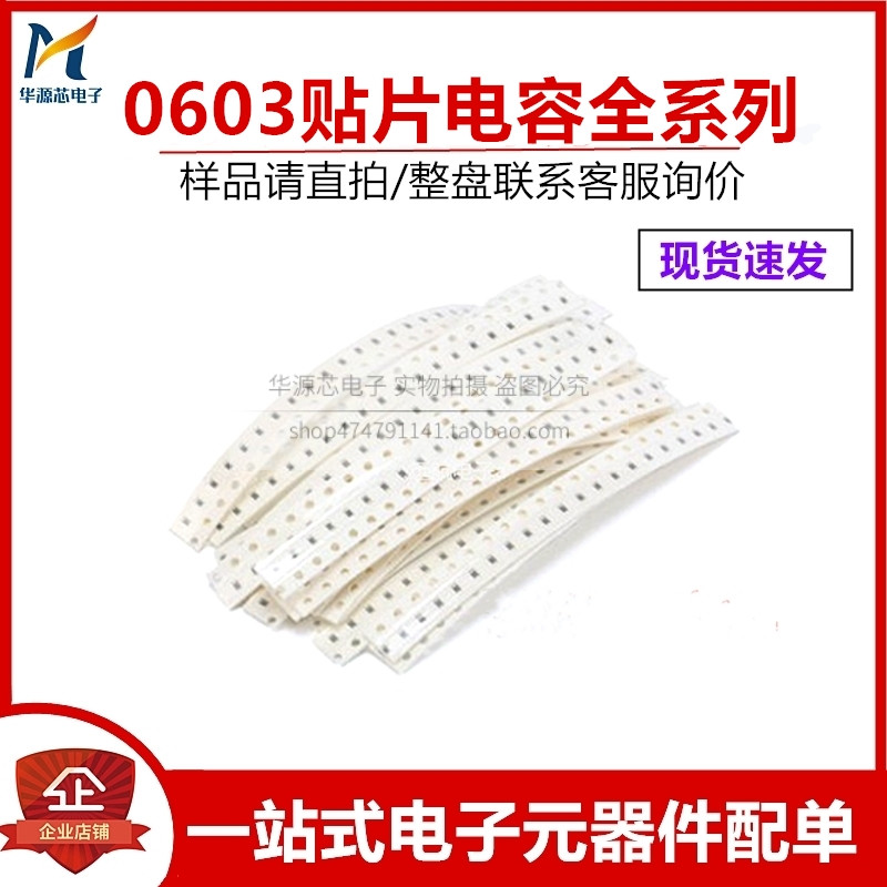 0603 106K 10V 贴片电容 10V 106K 10%误差 10UF