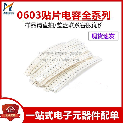 0603 106K 10V 贴片电容 10V 106K 10%误差 10UF