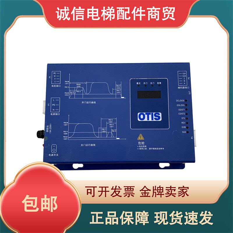 奥的斯电梯Gen2 comfort门机控制器 BG202-OT31C/BG202-0T31C原装